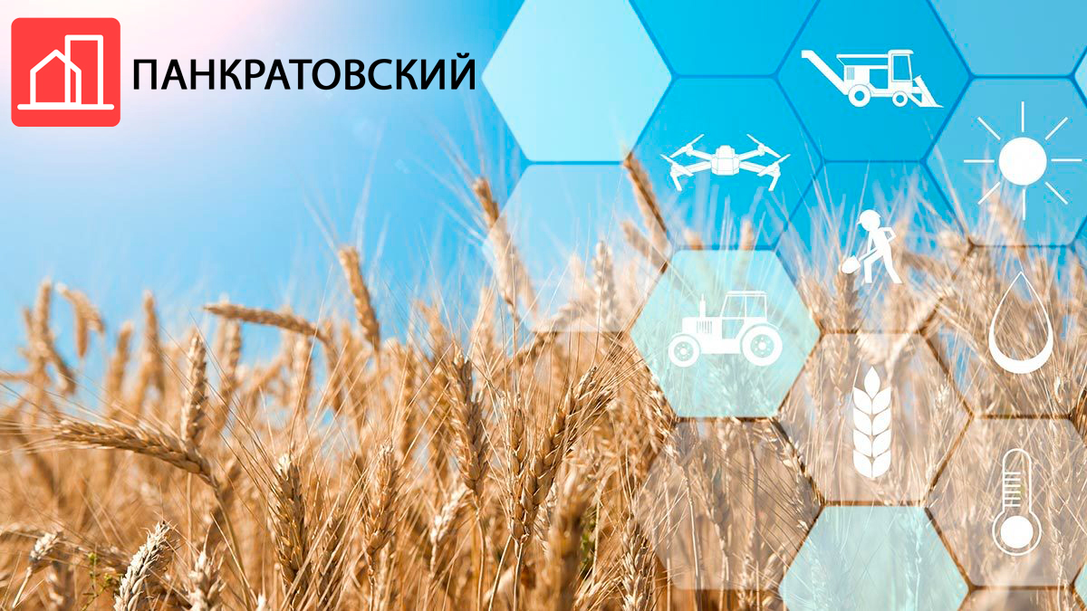 Управляющая контора ПАНКРАТОВСКИЙ